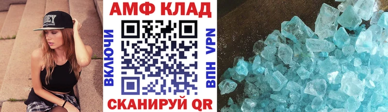 Амфетамин Розовый  продажа наркотиков  Грайворон 