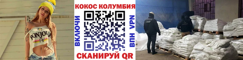 COCAIN Перу Грайворон