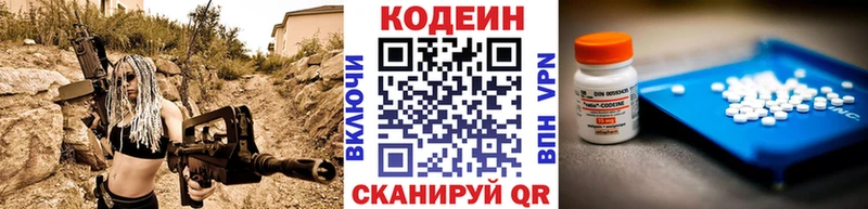 Кодеин напиток Lean (лин)  Грайворон 