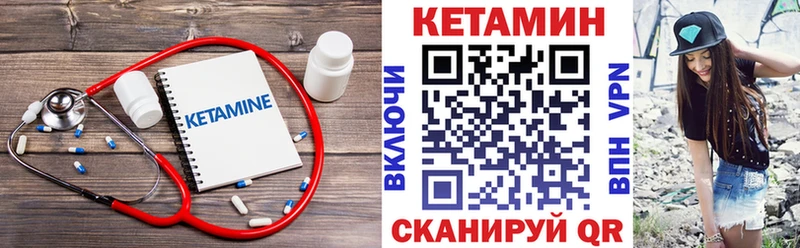 Кетамин VHQ Грайворон