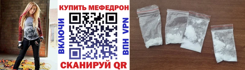 МЕФ мука Грайворон
