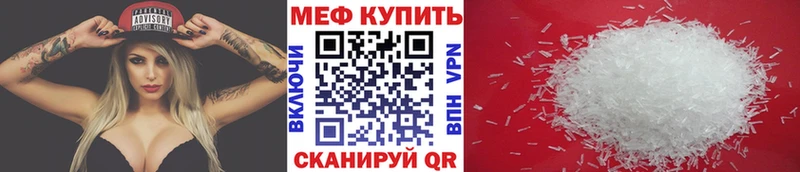 Меф VHQ  Грайворон 