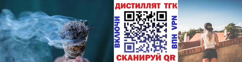 ТГК вейп  купить наркотик  Грайворон 